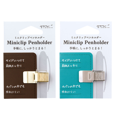 可拆卸金属伸缩笔夹夹子midori