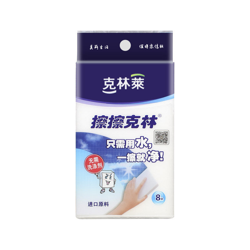 去污魔力擦克林莱擦擦克林擦擦净厨房用品清洁洗碗海绵纳米魔术擦
