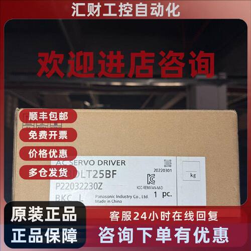 议价全新松下A6 MBDLT25BF 400W 总线型驱动器原装功能完好