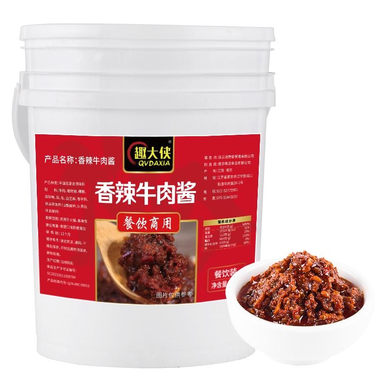 40斤大桶批發(fā)自助蘸料香辣牛肉醬