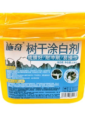 国光新型树木涂白剂果树防虫防冻