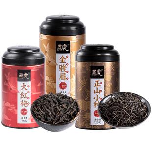 【99元任选3件】五虎茶叶金骏眉正山小种红茶大红袍滇红英红九号