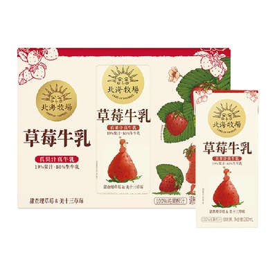 北海牧场草莓味牛奶200ml×6盒