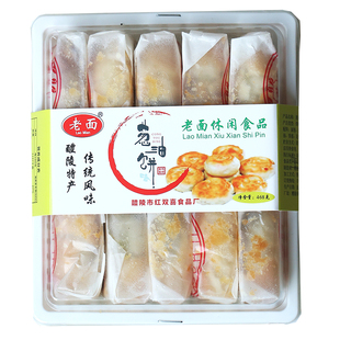 湖南正宗特产醴陵上洲村葱油饼红双喜老面中秋传统老式瑞廷酥皮饼