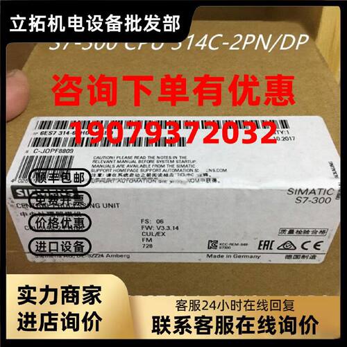 议价6ES7314-6EH04-0AB0 S7-300CPU 314C-2PN/DP 6ES7 314-6EH04-