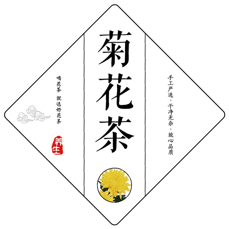 玫瑰花茉莉花茶标签山楂片麦冬茶花茶墨红玫瑰标签金银花包装贴G