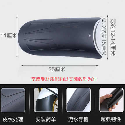 适用贝纳利金鹏502/502X前挡泥板加长摩托车改装泥瓦阻挡泥水沙石