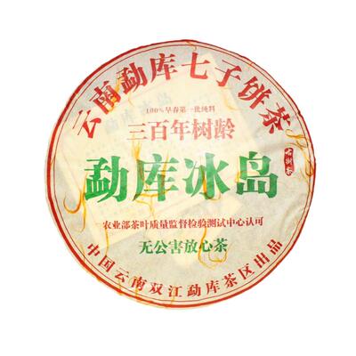 2008冰岛普洱茶生茶勐库早春357g