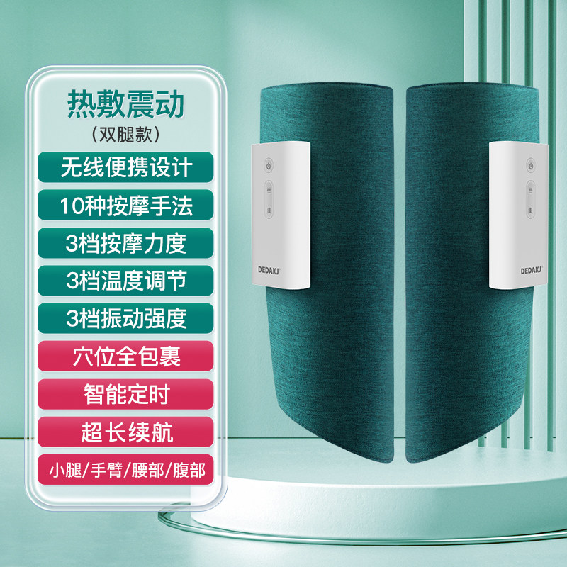 德国DEDAKJ小腿按摩器经络疏通仪腿部瘦腿神器静脉足疗机肌肉曲张