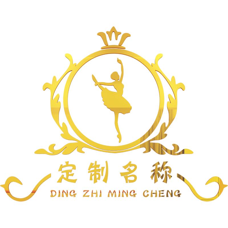 舞蹈房裝飾墻貼畫3d立體前臺背景墻布置教室培訓班機構藝術學校舞