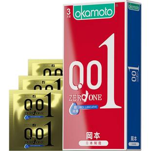 冈本超薄001裸入避孕套旗舰tt超润滑情趣0.01安全套套男女