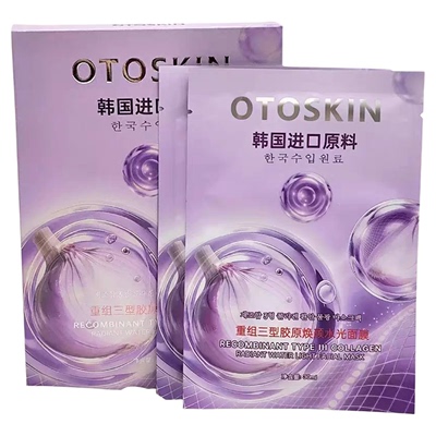 OTOSKIN重组三型胶原焕颜水光面膜紫色洋葱醒肤补水保湿