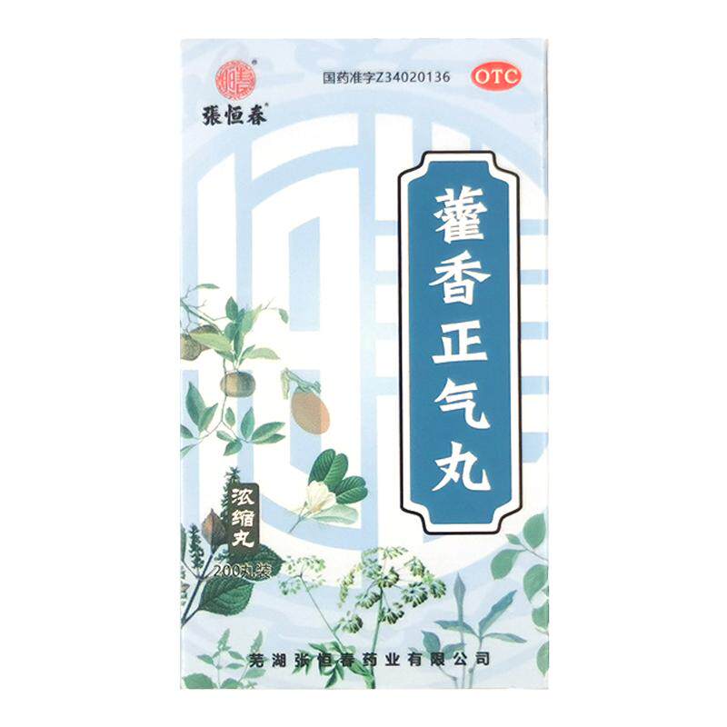 张恒春藿香正气丸200丸 头痛身重胸闷呕吐泄泻脘腹胀痛暑湿感冒