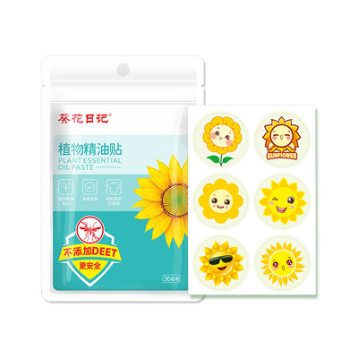 拍5件！葵花儿童植物精油驱蚊贴180贴 【券后价】9.9元