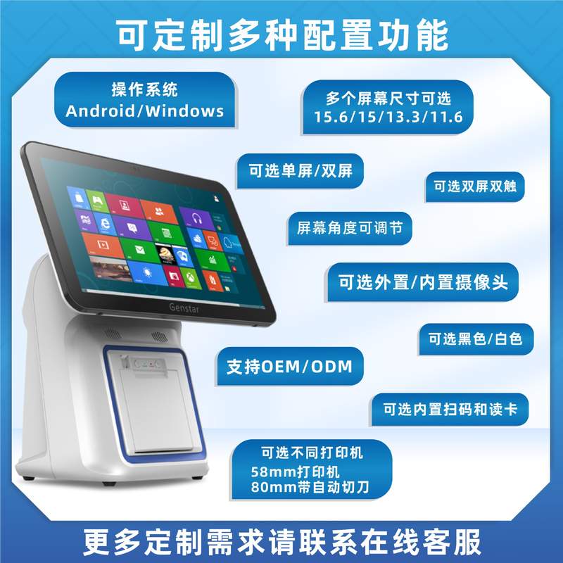 厂家直供双屏G1商超餐饮windows系统多语言触摸收银机一体机