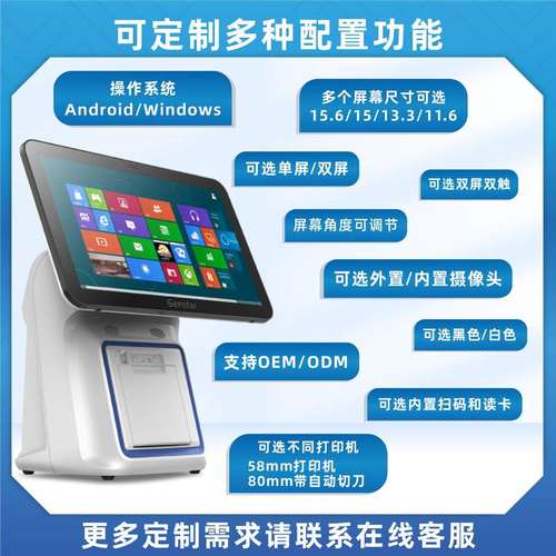 G1双屏15/15.6寸电容触屏Windows一体机点菜机奶茶咖啡收银机