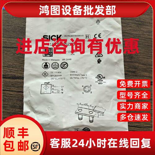 议价全新原装正品 SICK西克 IME18-08BPSZCOS 接近开关 1040966