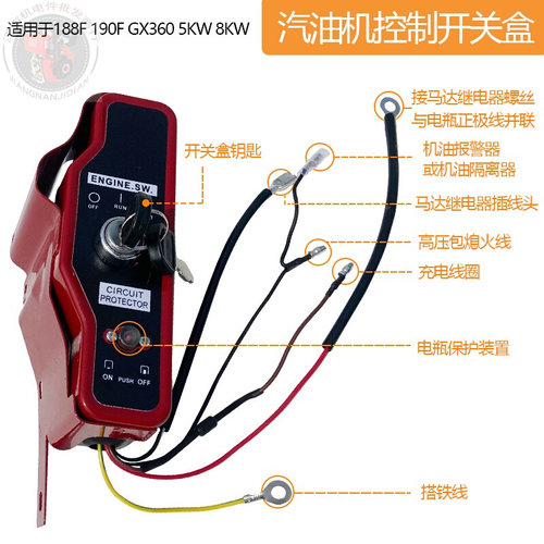 极速新品销汽油马路清洗j机配件188F 190F GKX390控制开关盒6.5KW