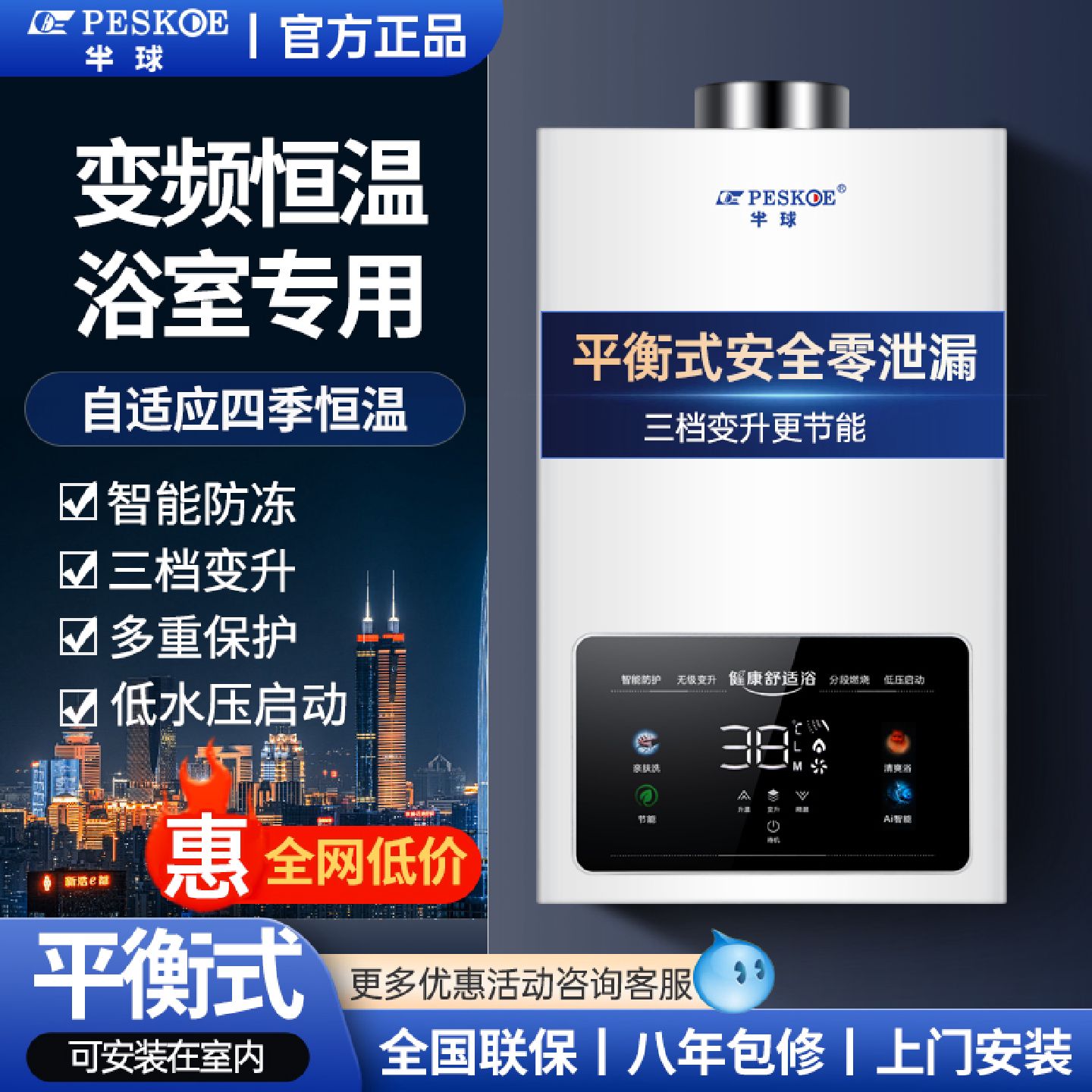 半球燃气热水器天然气10升家用电恒温平衡式液化气卫生间安装洗澡