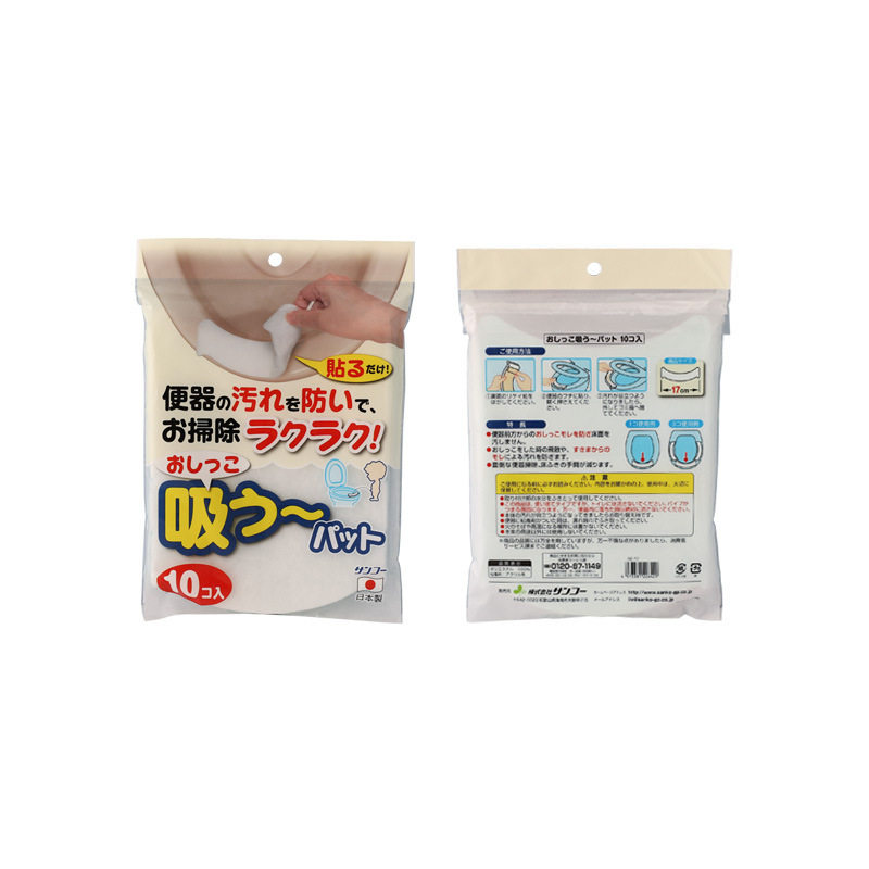 日本进口马桶防溅尿贴防污垫神器
