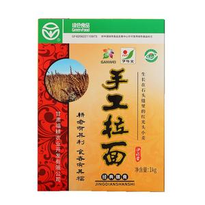 伊禧堂红秃头手工拉面官方旗舰店细面条正宗甘肃特产月子面条1kg