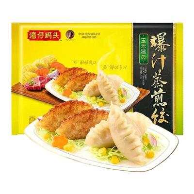 直播速食湾仔码头煎饺饺子