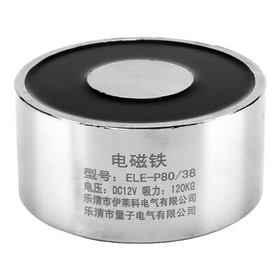 12V直流吸盘式电磁铁大吸力120KG