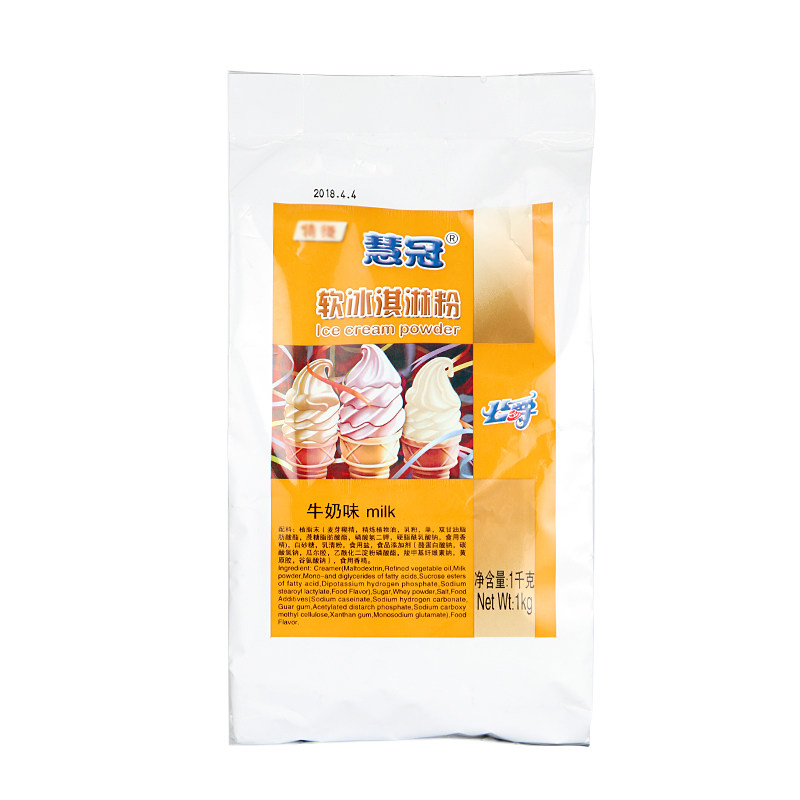 慧冠冰淇淋粉软冰淇淋冰激凌原料