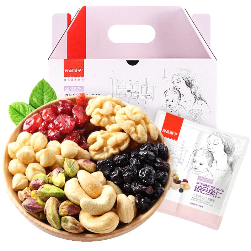 良品铺子每日坚果礼盒30包小包装健康混合干果零食大礼包孕妇新鲜