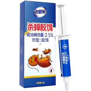 老管家蟑螂药杀蟑胶饵剂家用餐厅厨房食堂仓库灭除蜚蠊大小虫神器