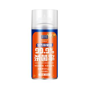 车内除异味车用去除异味除臭净化器杀菌剂汽车空调空气清新剂神器
