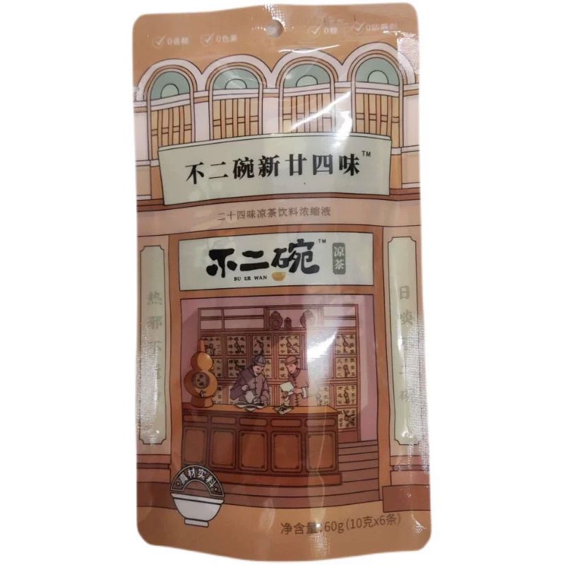 广式凉茶铺可以快递了