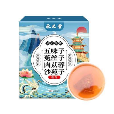 五味子菟丝子沙苑子枸杞茶淫羊藿肉苁蓉袋泡正品搭男肾补精士持久
