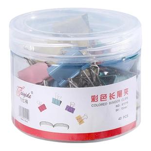 长尾夹混合装彩色文件夹子办公用品文具燕尾夹雁尾夹凤尾夹票夹