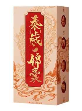 本命年锦囊2026年锦囊属