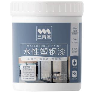 水性塑钢漆白色塑料ABS/PVC/PC冰箱门窗家电空调翻新改色喷漆油漆