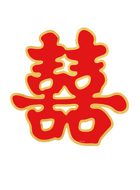 结婚专用喜字婚庆用品大全婚房装饰套装囍字布置单元门贴大门贴纸