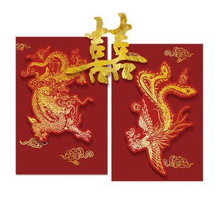 婚房布置套装高级感龙凤KT板楼梯扶手装饰男女方结婚大喜字背景墙