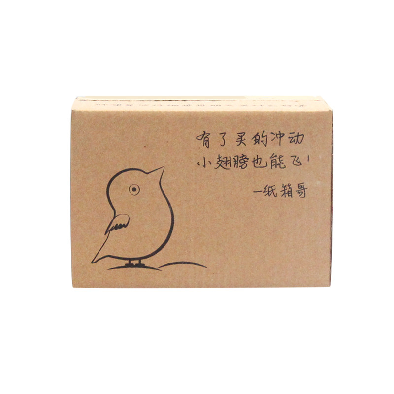 纸箱批发打包快递包装盒邮政收纳纸盒子搬家纸箱子半高箱特硬定做