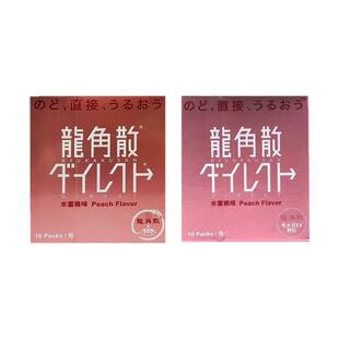 日本龙角散水蜜桃薄荷味独立包装便携16袋/盒