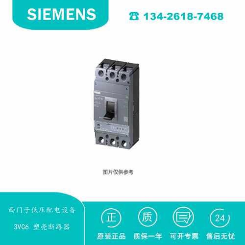 议价3VC6540-4AA03-0AA0西门子 3VC6塑壳断路器系列 36KA TMF 400