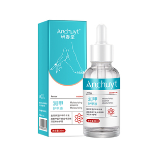 指缘护甲油防倒刺指甲营养油护理甲床增厚修复边缘护甲霜笔游离线