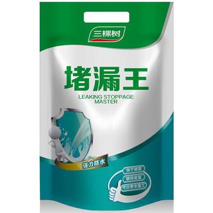 三棵树防水补漏堵漏王速凝型卫生间水管补漏王快干水泥砂浆水不漏