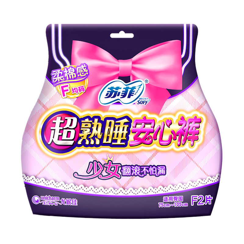 苏菲超熟睡安全裤女生姨妈安睡裤女经期用防漏学生女童卫生巾儿童