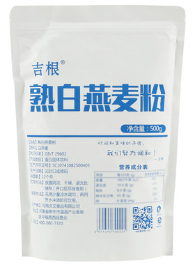 纯熟白燕麦粉即食代早餐无添加不加糖杂粮粗粮面粉冲泡即食燕麦粉
