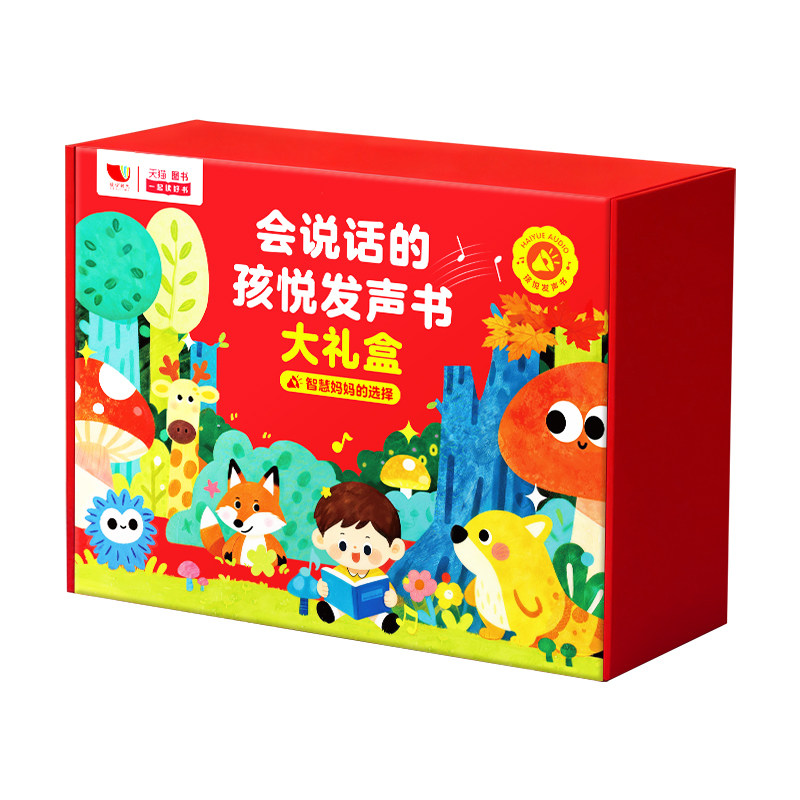 唐诗三百首幼儿早教儿童生日礼物