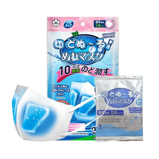 【自营】日本Mamoru加湿口罩3D立体防花粉过敏鼻炎干燥飞机保湿润