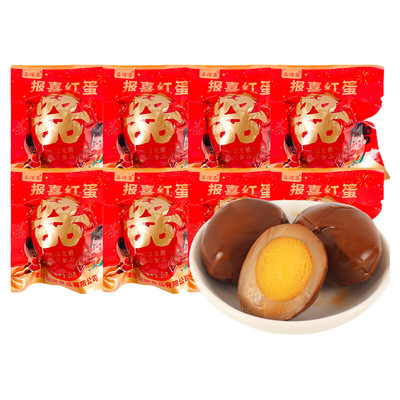 正宗乡巴佬喜蛋卤蛋宝宝出生红鸡蛋回礼报喜伴手礼周岁订婚喜蛋