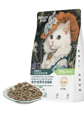宝诺滋全价鸡肉无谷猫粮