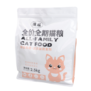 展展全价全期猫粮鸡肉配方全品种猫咪主粮2.5kg